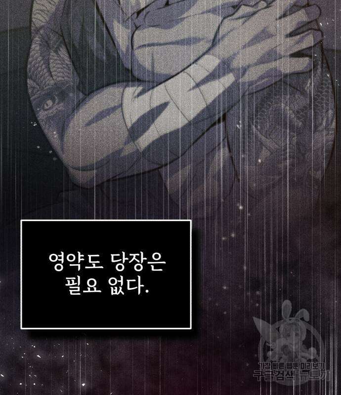 일타강사 백사부 60화 9