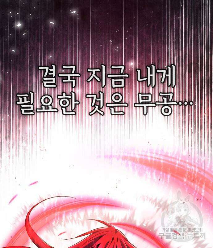 일타강사 백사부 60화 10