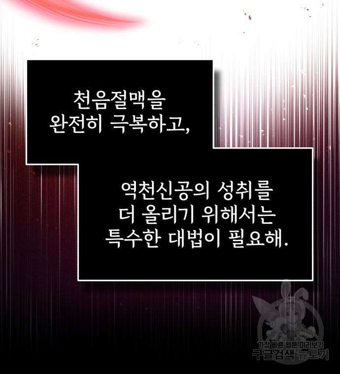 일타강사 백사부 60화 12
