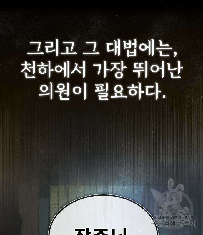 일타강사 백사부 60화 13