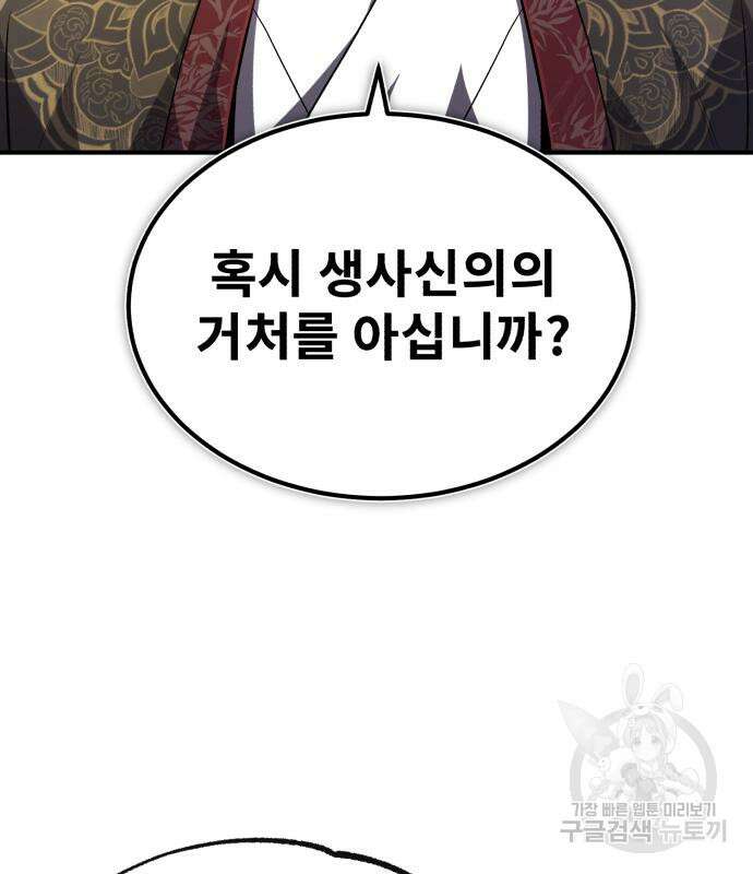 일타강사 백사부 60화 15