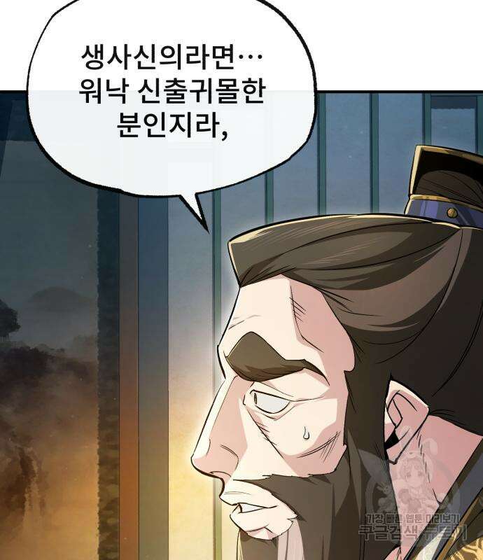 일타강사 백사부 60화 16
