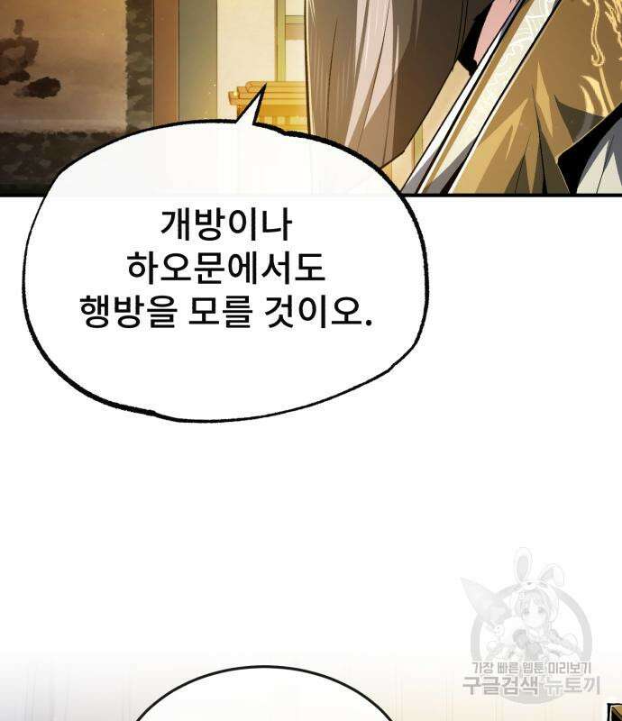 일타강사 백사부 60화 17