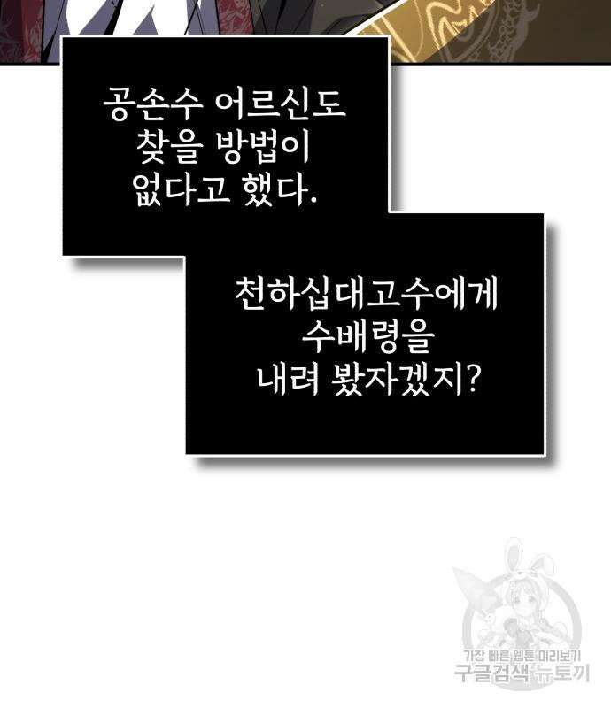 일타강사 백사부 60화 19