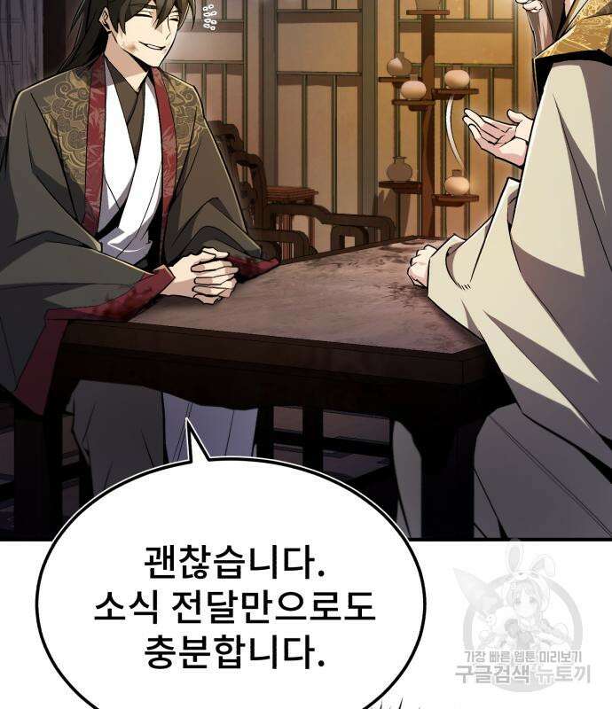일타강사 백사부 60화 21