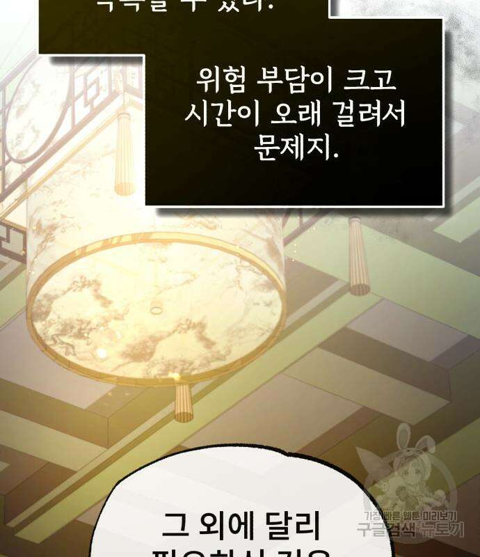 일타강사 백사부 60화 23