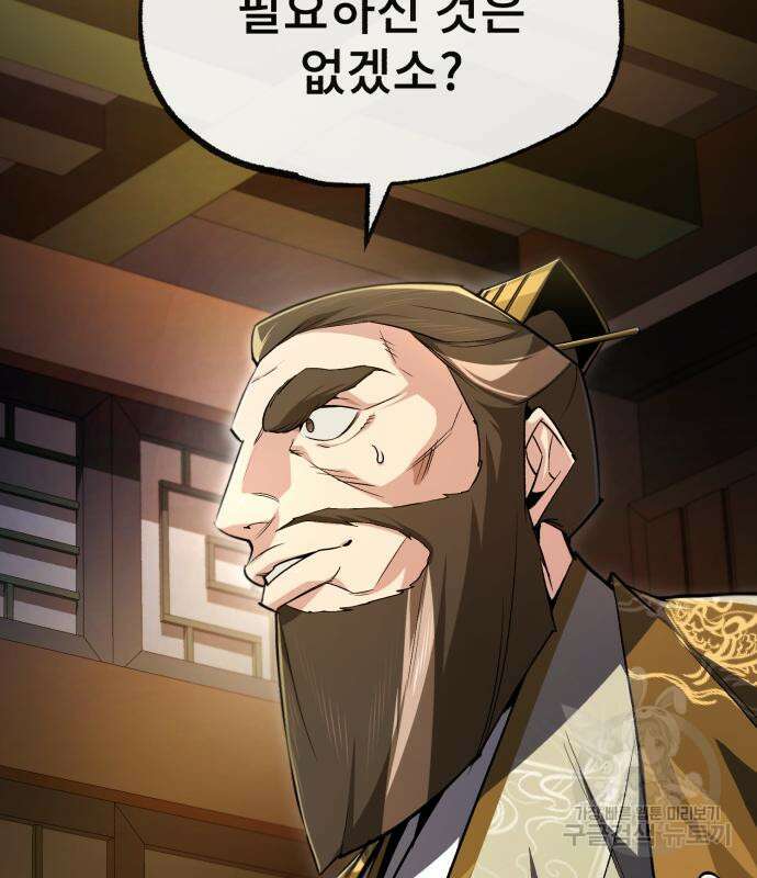 일타강사 백사부 60화 24