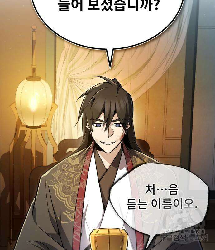 일타강사 백사부 60화 26