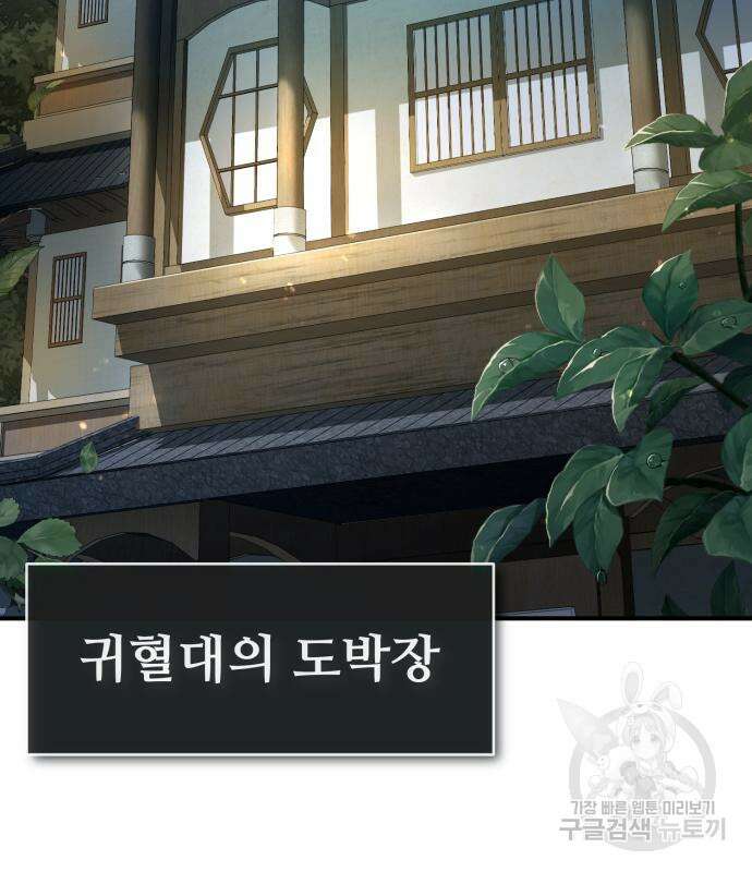 일타강사 백사부 60화 32