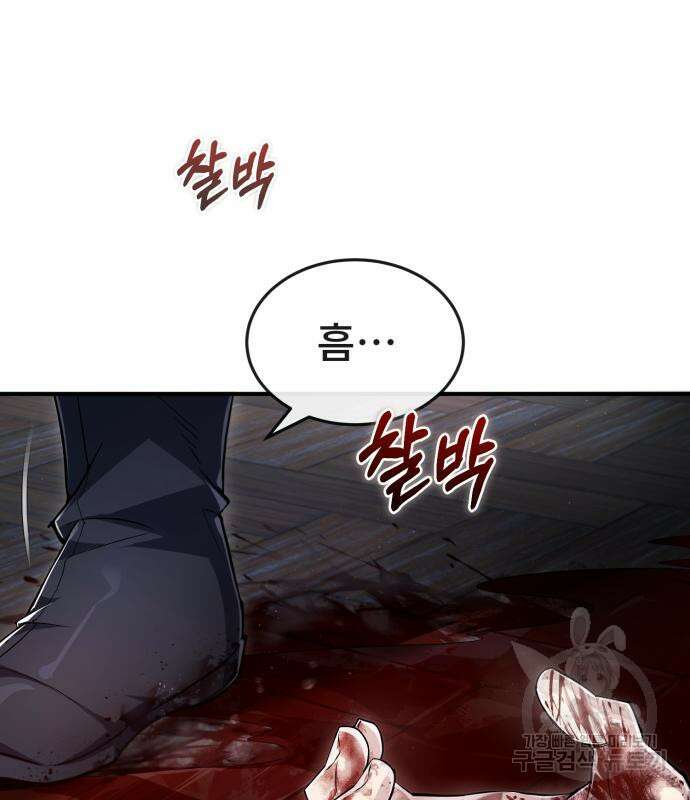 일타강사 백사부 60화 33