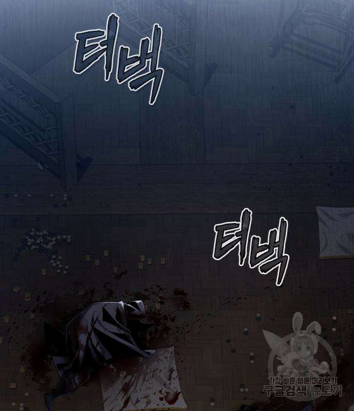 일타강사 백사부 60화 35