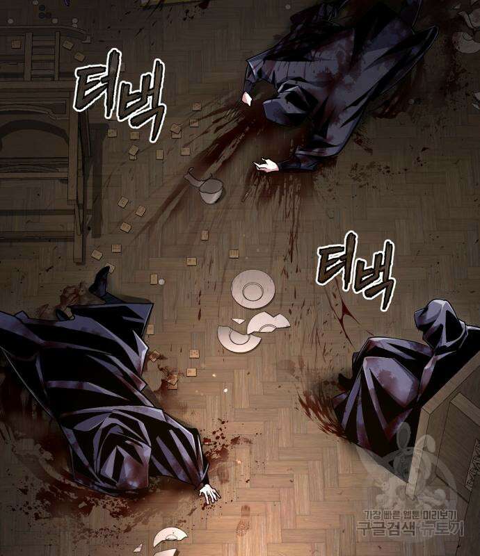 일타강사 백사부 60화 36