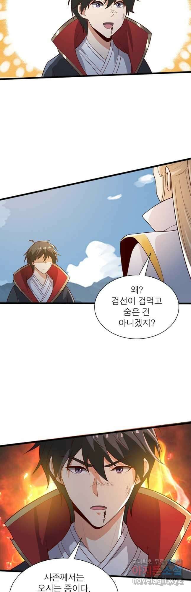 일검독존 113화 3