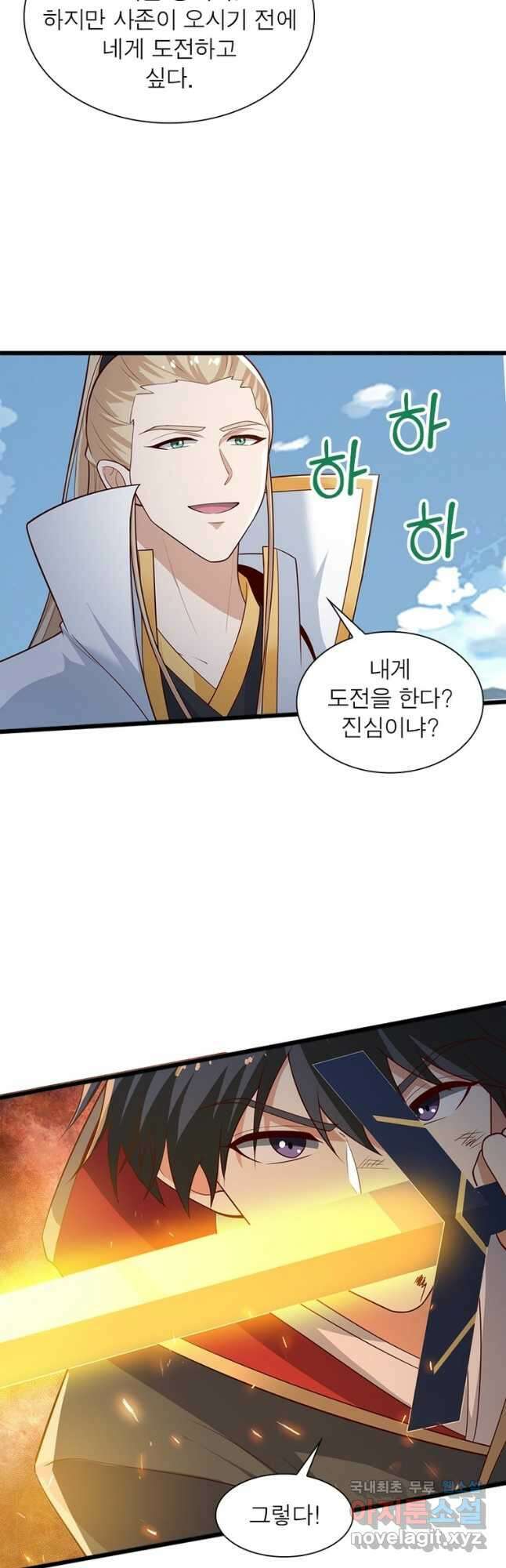 일검독존 113화 4