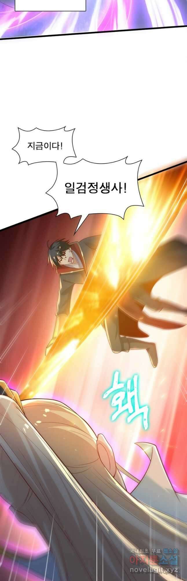 일검독존 113화 6