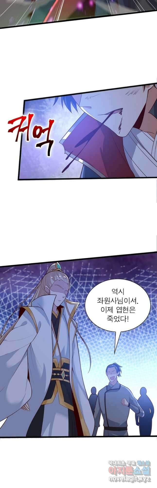 일검독존 113화 9