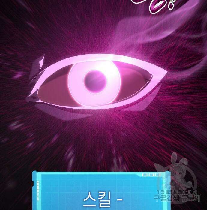 나 혼자 특성빨로 무한 성장 12화 22