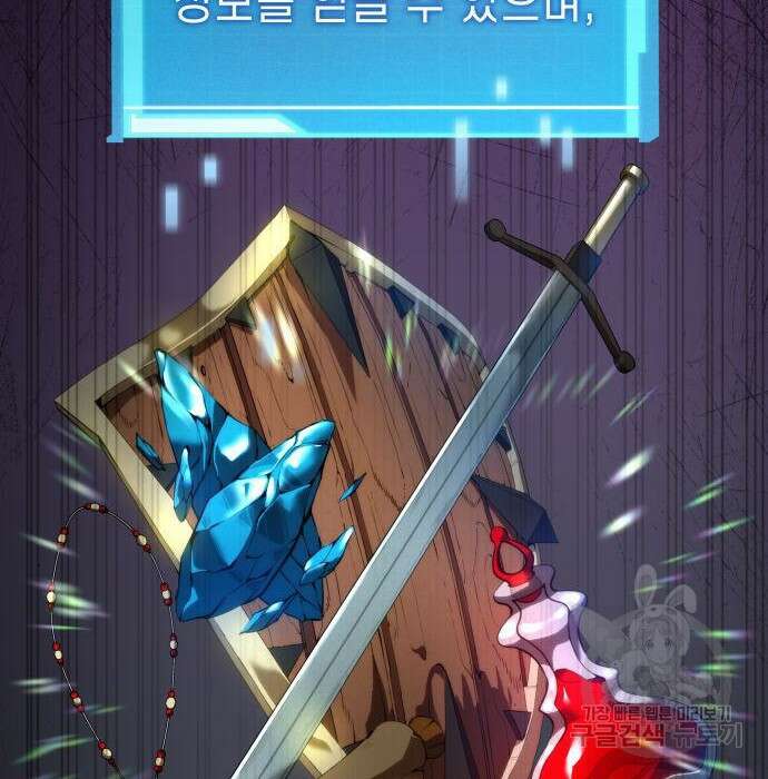 나 혼자 특성빨로 무한 성장 12화 24