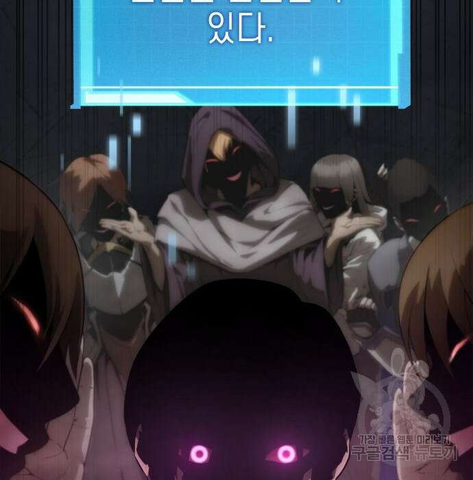 나 혼자 특성빨로 무한 성장 12화 26