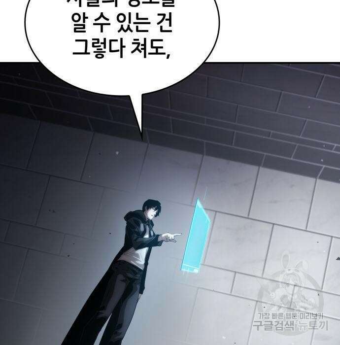 나 혼자 특성빨로 무한 성장 12화 29