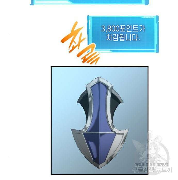 나 혼자 특성빨로 무한 성장 12화 36