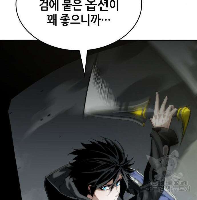 나 혼자 특성빨로 무한 성장 12화 38