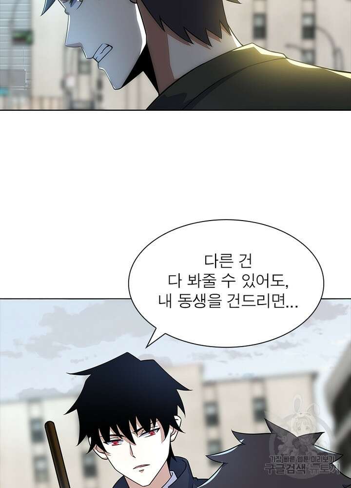 최강 헌터로 살아남는 법 35화 4