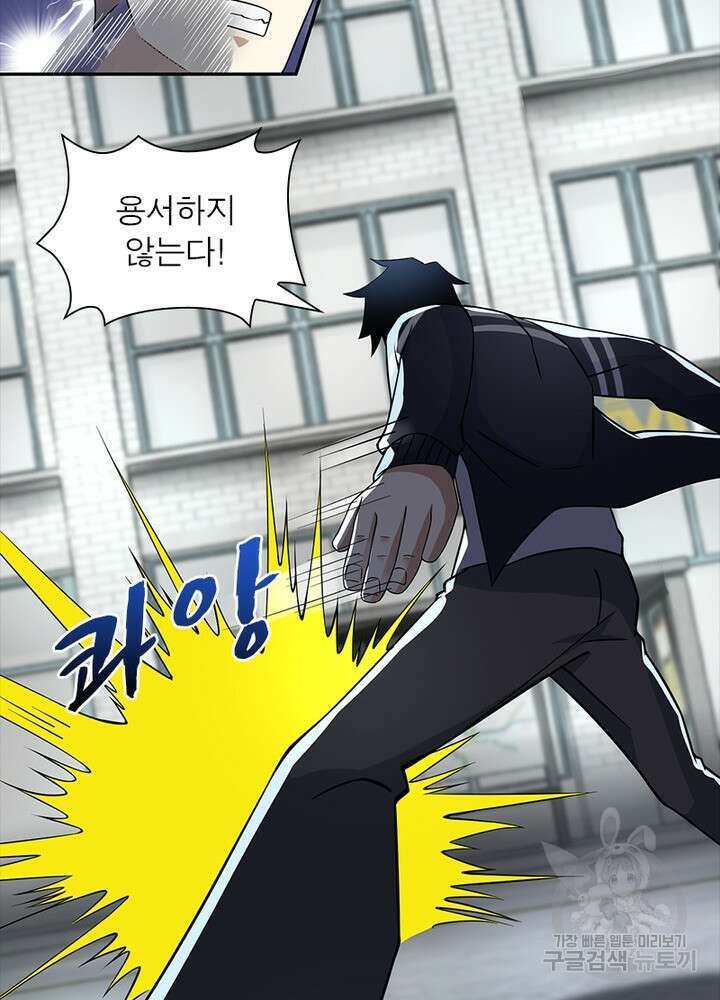 최강 헌터로 살아남는 법 35화 6