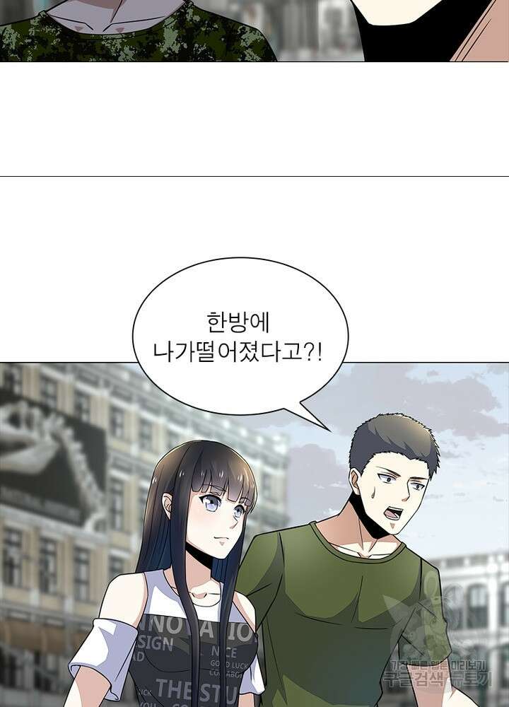 최강 헌터로 살아남는 법 35화 8