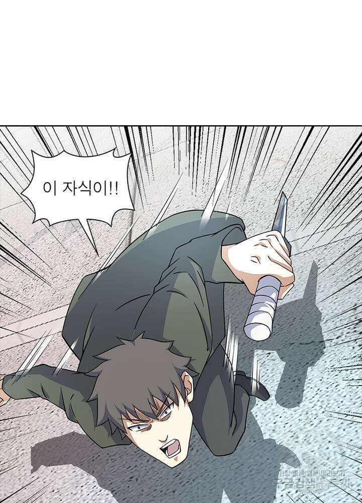최강 헌터로 살아남는 법 35화 10
