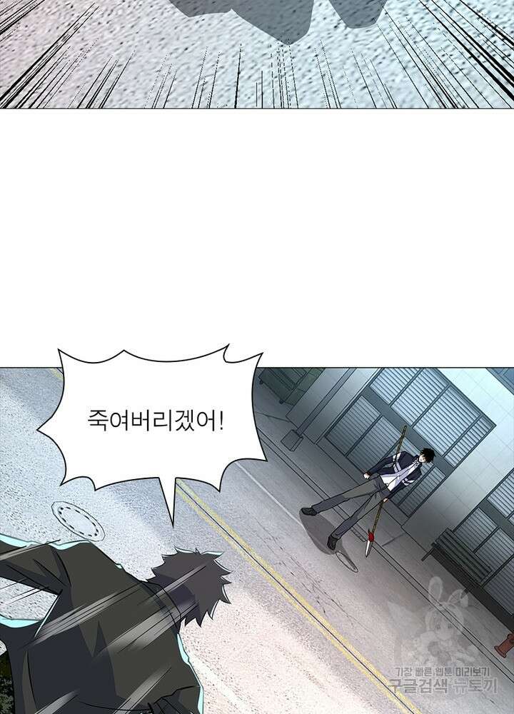최강 헌터로 살아남는 법 35화 11