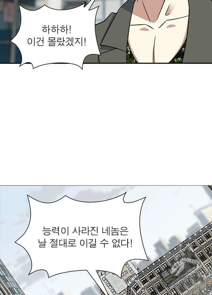 최강 헌터로 살아남는 법 35화 22