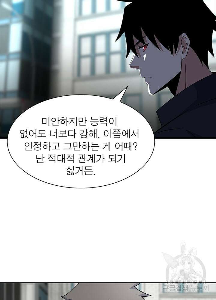 최강 헌터로 살아남는 법 35화 26