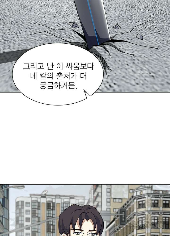 최강 헌터로 살아남는 법 35화 28