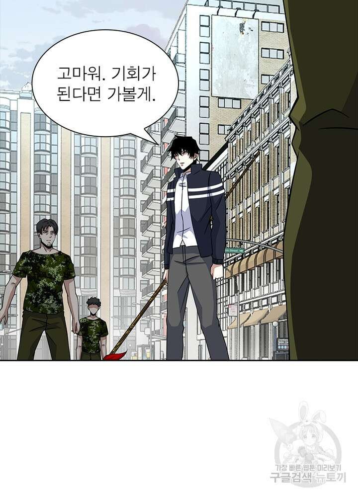 최강 헌터로 살아남는 법 35화 30