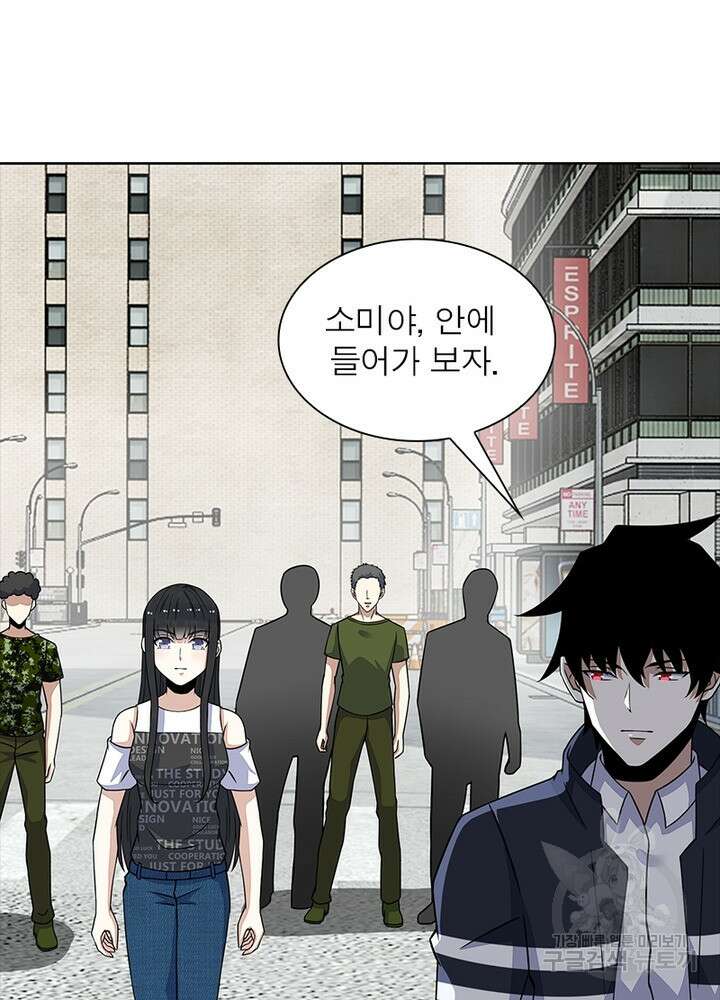 최강 헌터로 살아남는 법 35화 31