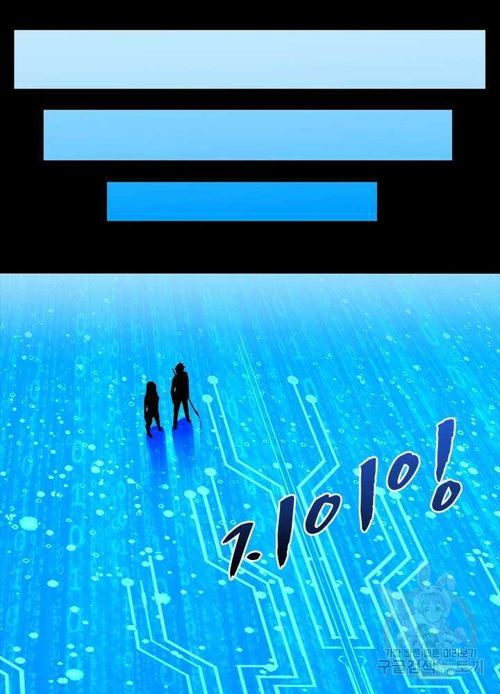 최강 헌터로 살아남는 법 35화 36