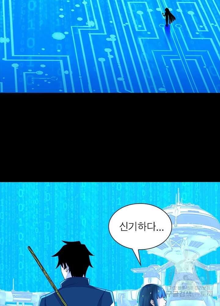 최강 헌터로 살아남는 법 35화 37