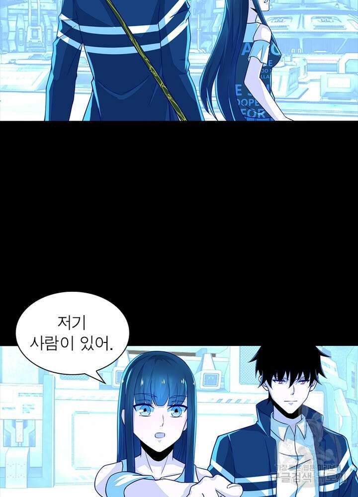 최강 헌터로 살아남는 법 35화 38