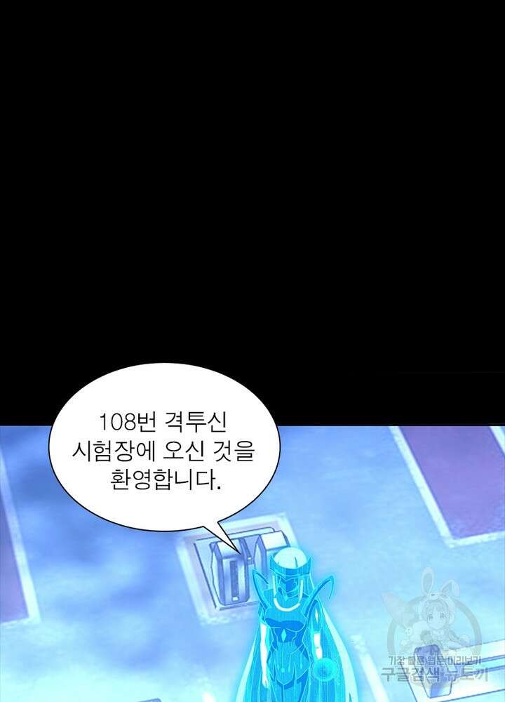 최강 헌터로 살아남는 법 35화 40