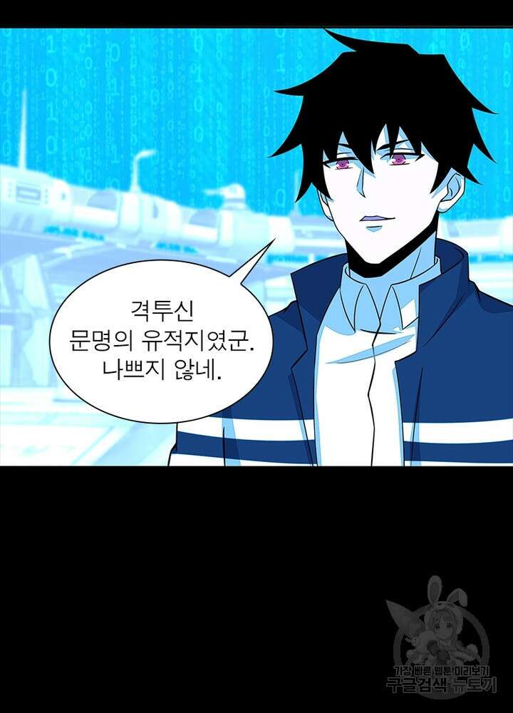 최강 헌터로 살아남는 법 35화 42
