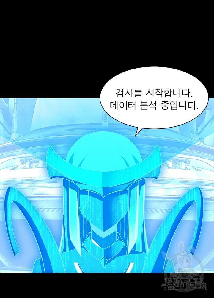 최강 헌터로 살아남는 법 35화 43