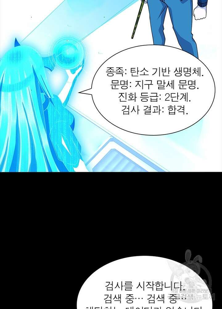 최강 헌터로 살아남는 법 35화 45