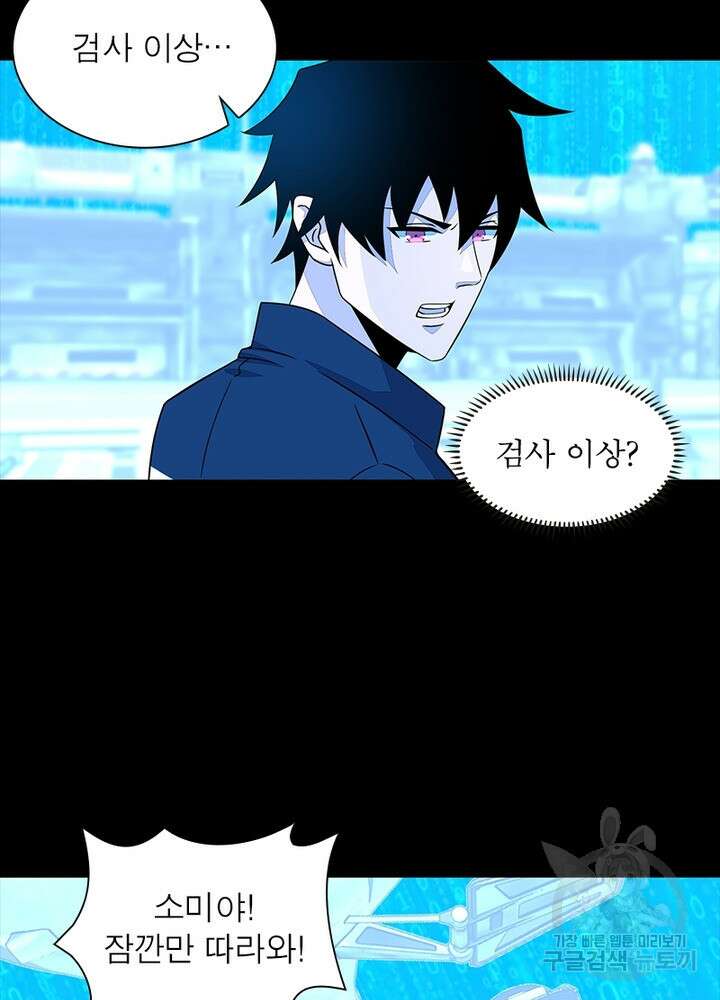 최강 헌터로 살아남는 법 35화 47