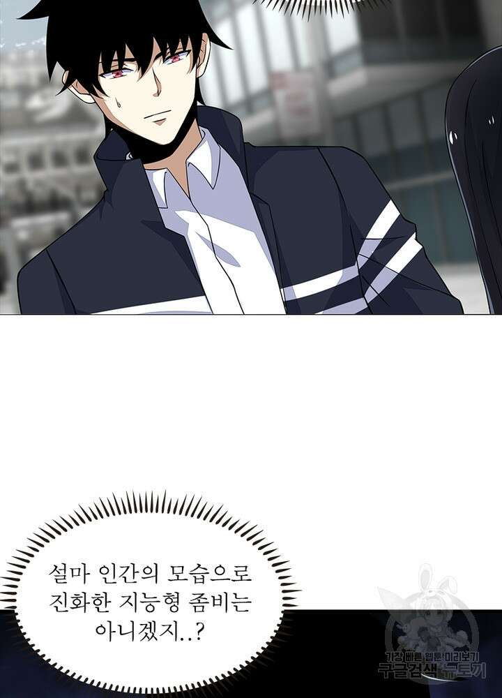 최강 헌터로 살아남는 법 35화 52