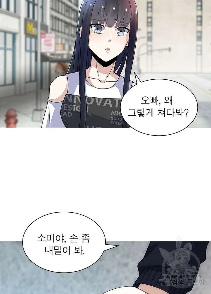 최강 헌터로 살아남는 법 35화 54