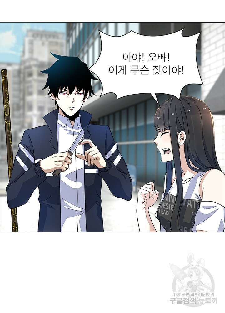 최강 헌터로 살아남는 법 35화 56