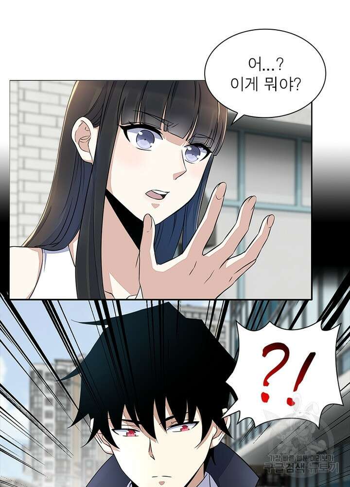최강 헌터로 살아남는 법 35화 57