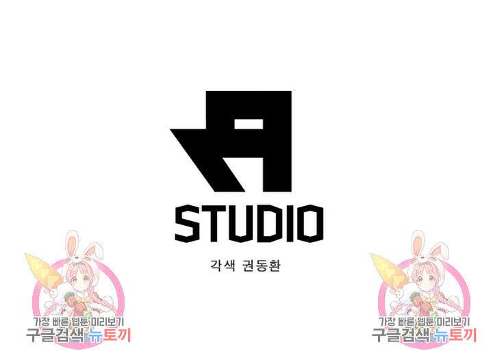 최강 헌터로 살아남는 법 35화 62
