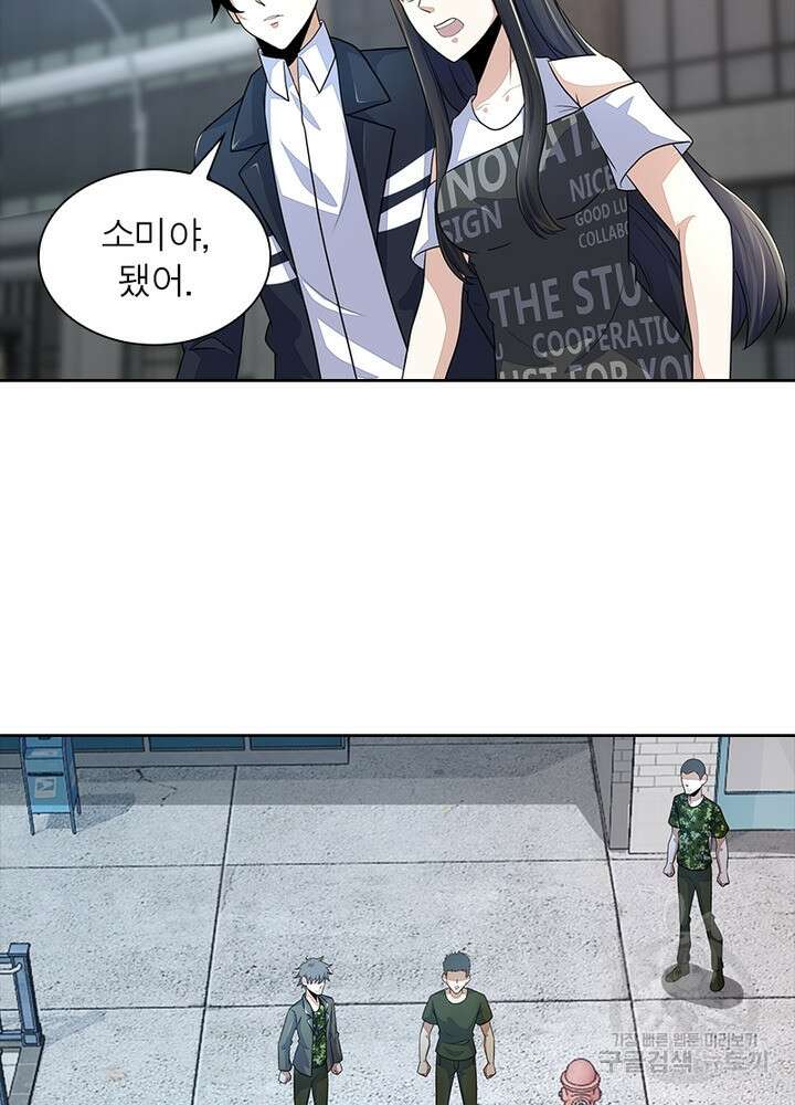 최강 헌터로 살아남는 법 38화 5